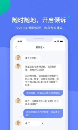 绵羊倾诉APP官方客户端