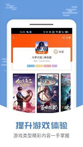 手游大侠APP2021最新版