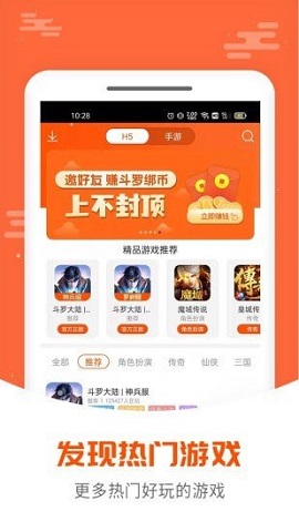 手游大侠APP2021最新版