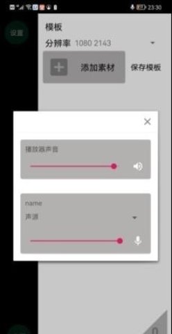 易导播APP专业版