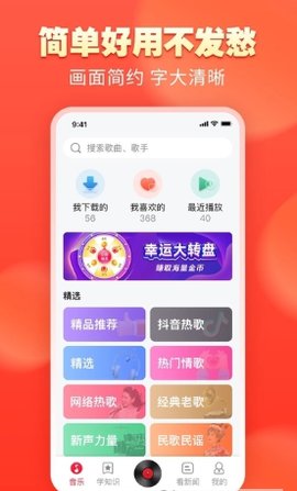 青青音乐App免费版