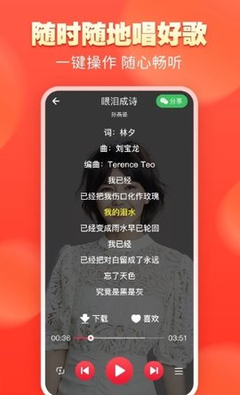 青青音乐App免费版