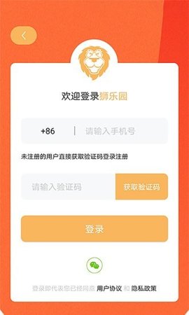 狮乐园游戏盒子App