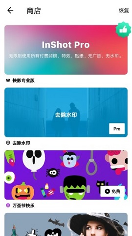 图影视频剪辑APP2021最新版