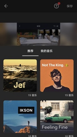 图影视频剪辑APP2021最新版