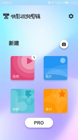 图影视频剪辑APP2024最新版
