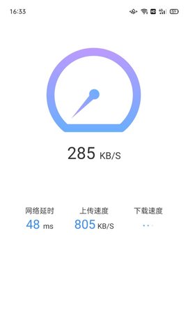 卓越WiFi管家app