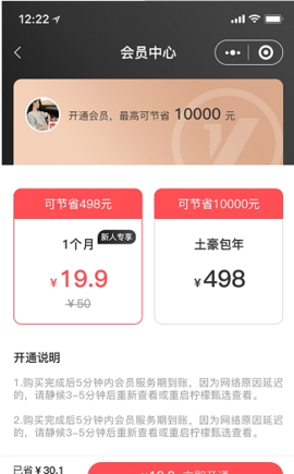 唯小券APP2021最新版