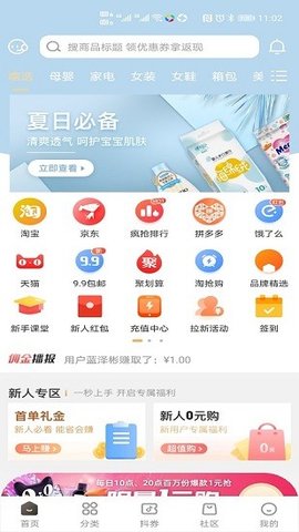 唯小券APP2021最新版