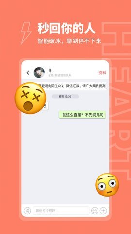 粘糕交友app手机版