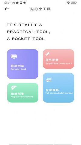 手机助手精灵app2021最新版