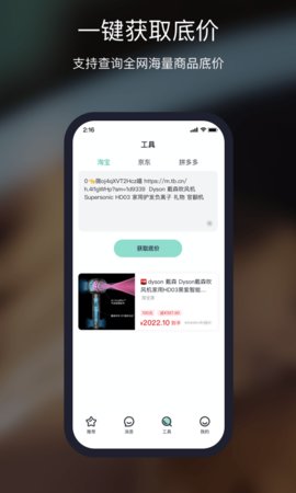 鹿漫漫购物app