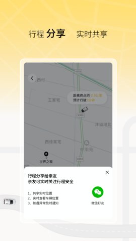 饺子出行app最新版