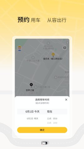 饺子出行官方版下载