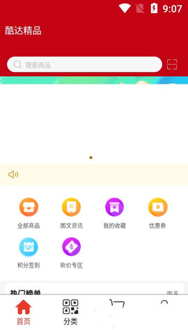 酷达精品app领券购物平台