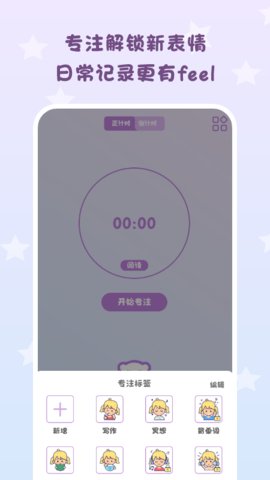 日常倒计时2021最新版APP