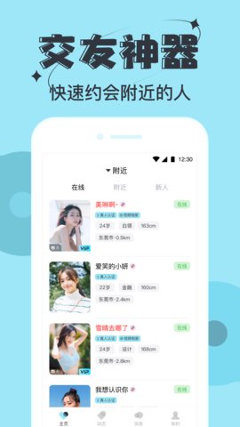 星期8乐园APP官方客户端