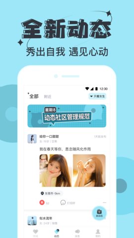 星期8乐园APP官方客户端