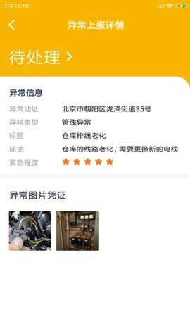 竹醇速达官方版