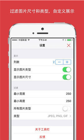抓图猫安卓版本