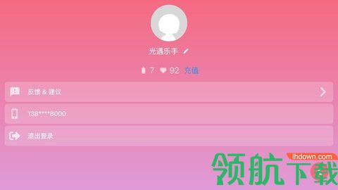 光遇乐谱app安卓免费版