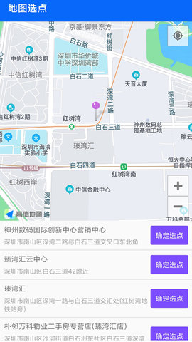 3D地球街景卫星导航App免费版