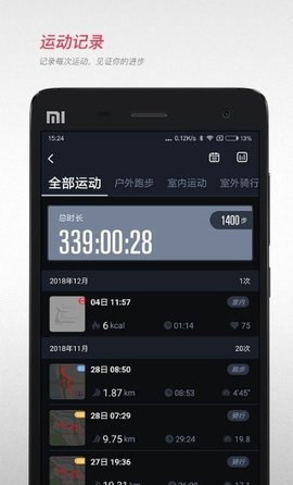 无忧跑步计步APP最新版