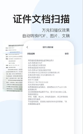 全能识图软件App手机客户端