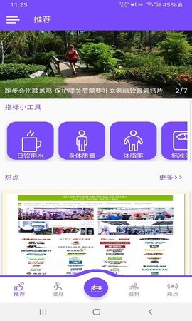 乐瑜束型体操app