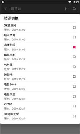 资源鼠破解版