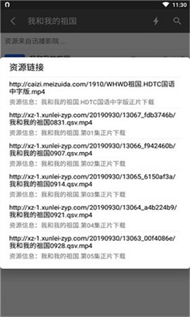 资源鼠破解版