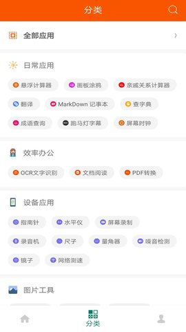 暖猫工具箱app