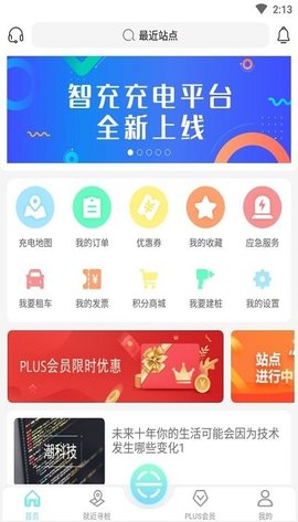 优安手机卫士App2023最新版