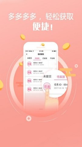 同城众享app