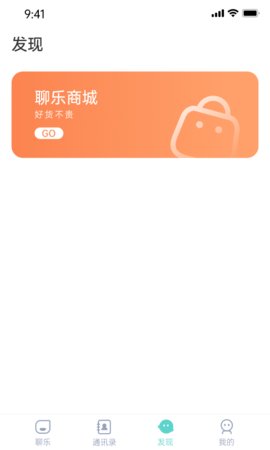 聊乐app恋爱交友