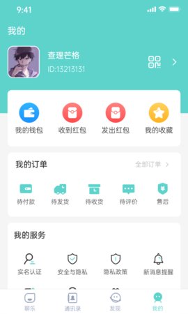 聊乐app