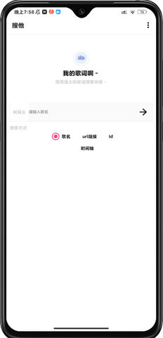 搜他APP免费版