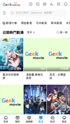 极客影视无广告版本下载