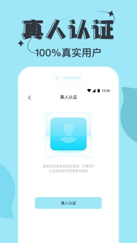 左手恋人app