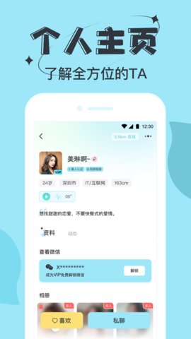 左手恋人app