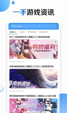 有料手游攻略助手APP免费版