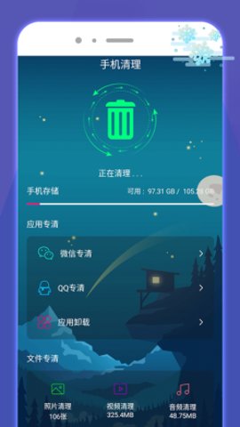 好运手机助手app