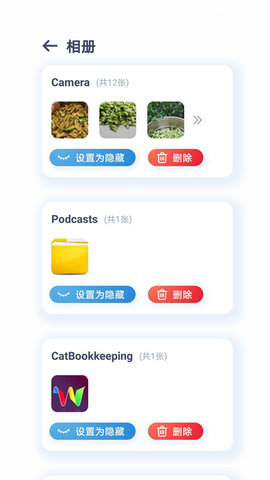 照片智能清理app