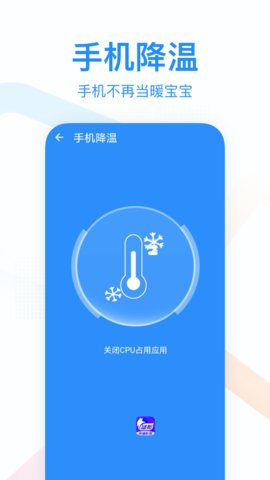 悦清理安卓版下载