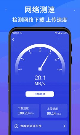 好运清理大师App最新版