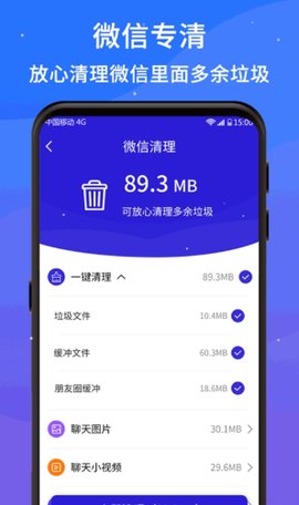 好运清理大师App最新版