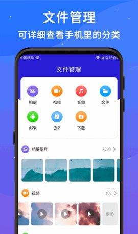 好运清理大师App最新版