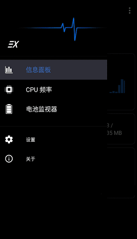 EX内核管理器汉化破解版
