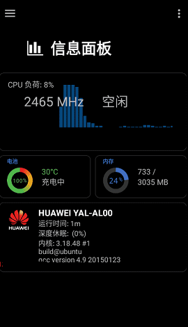 EX内核管理器汉化破解版