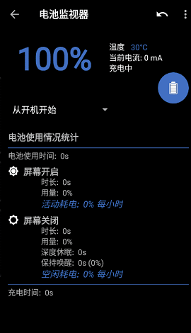EX内核管理器汉化破解版